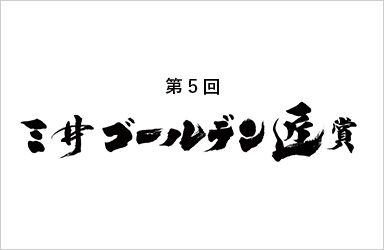 第4回